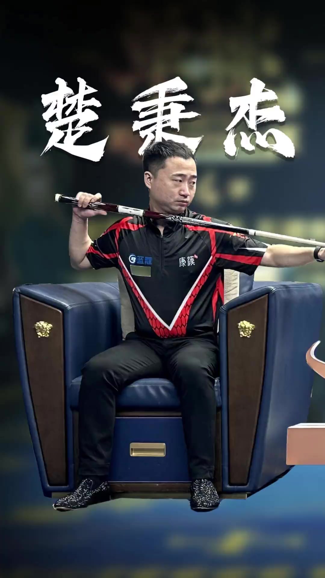 示自我的平