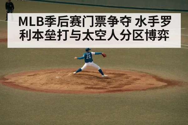 baseball pitcher throwing